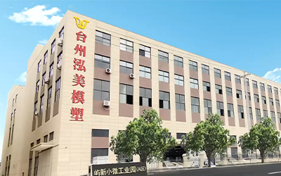 Huangyan создает интеллектуальную плесени промышленного города